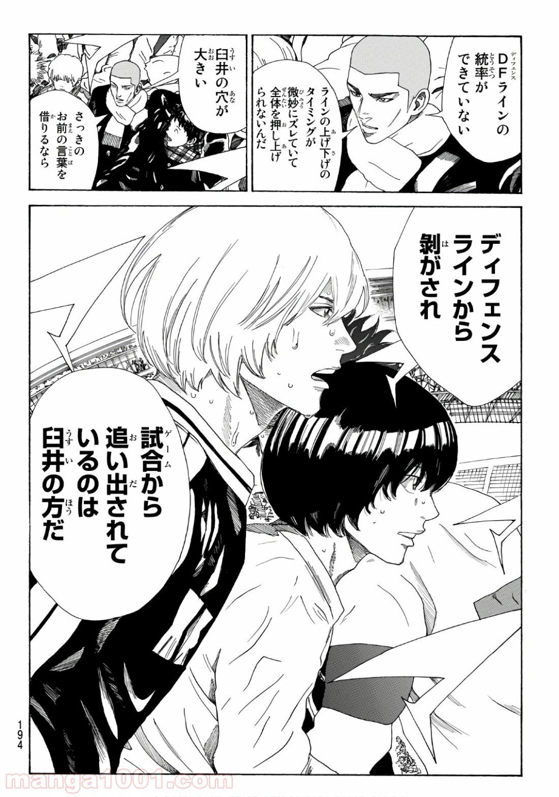 ページ 8 — 第321話