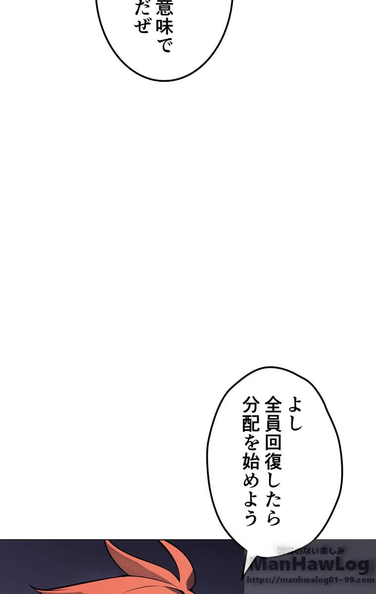 ページ 20 — 第46話