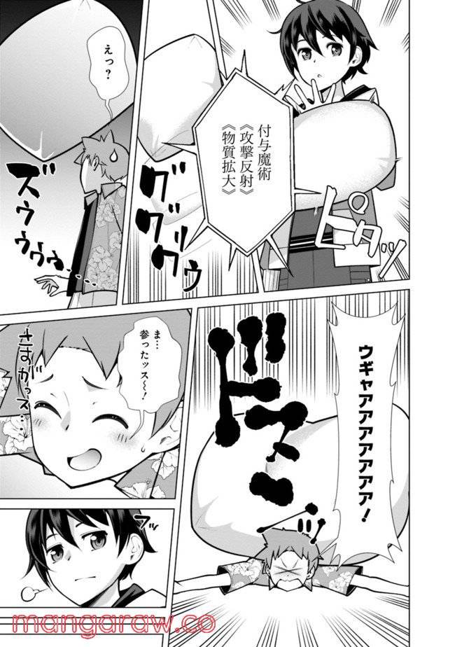 ページ 19 — 第44話