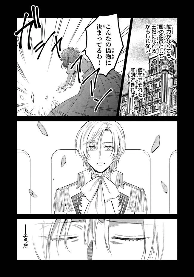 ページ 11 — 第14話