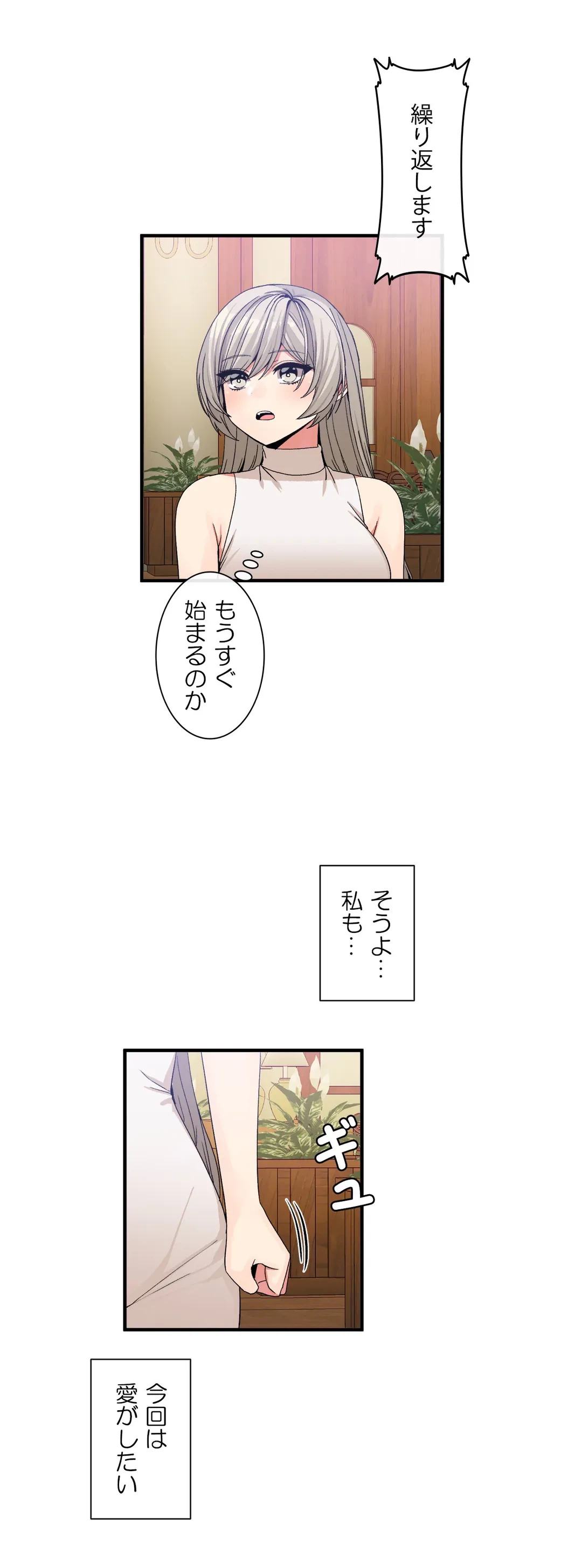 ページ 20 — 第54話