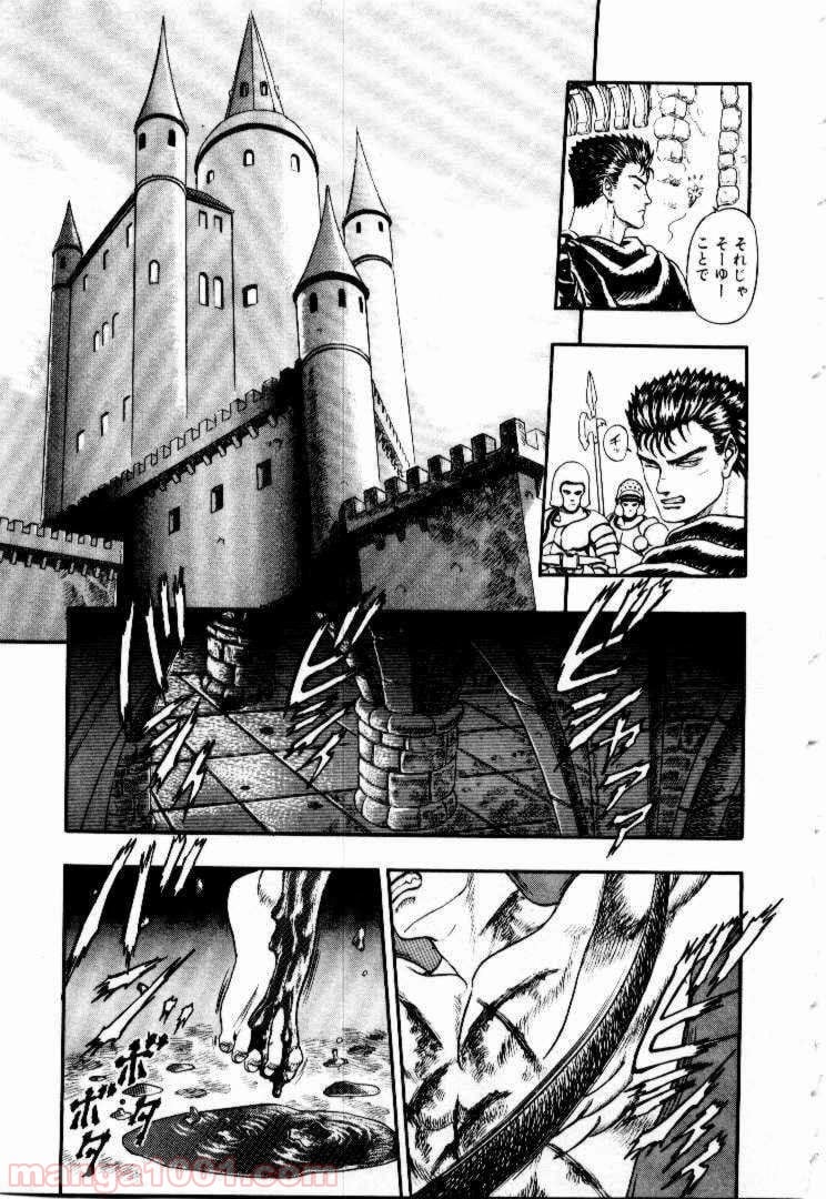 ページ 23 — 第1話
