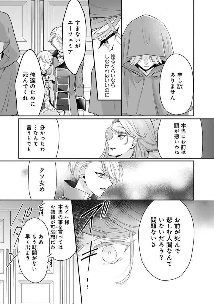 ページ 30 — 第1話