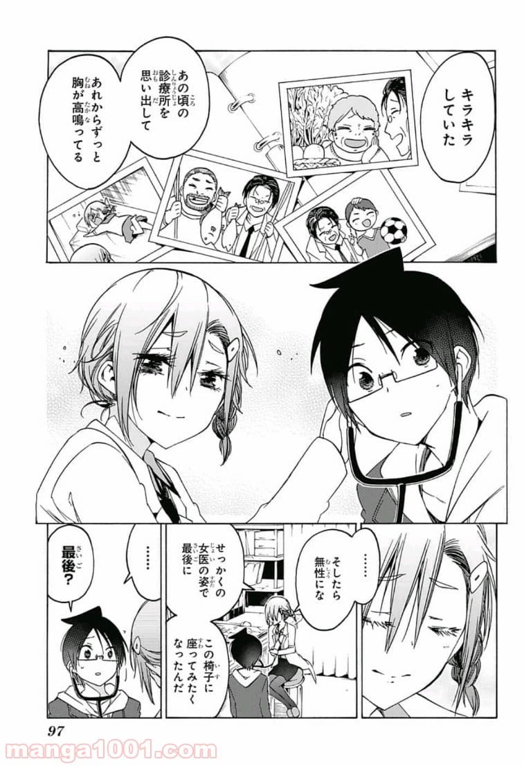 ページ 15 — 第109話