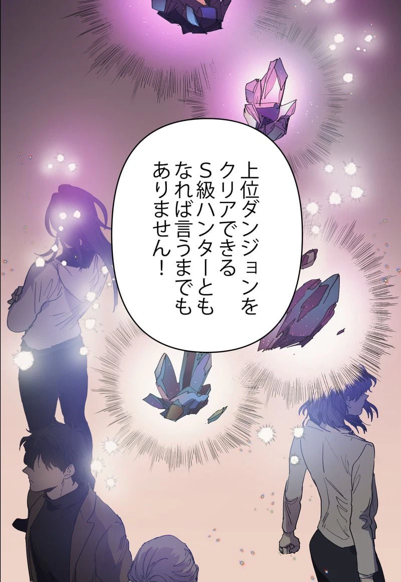 ページ 15 — 第2話