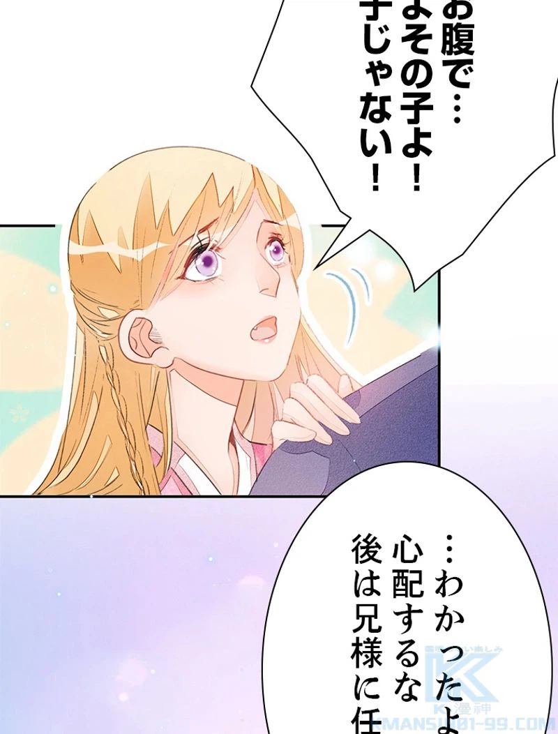 ページ 22 — 第38話