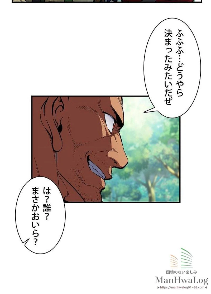 ページ 11 — 第64話