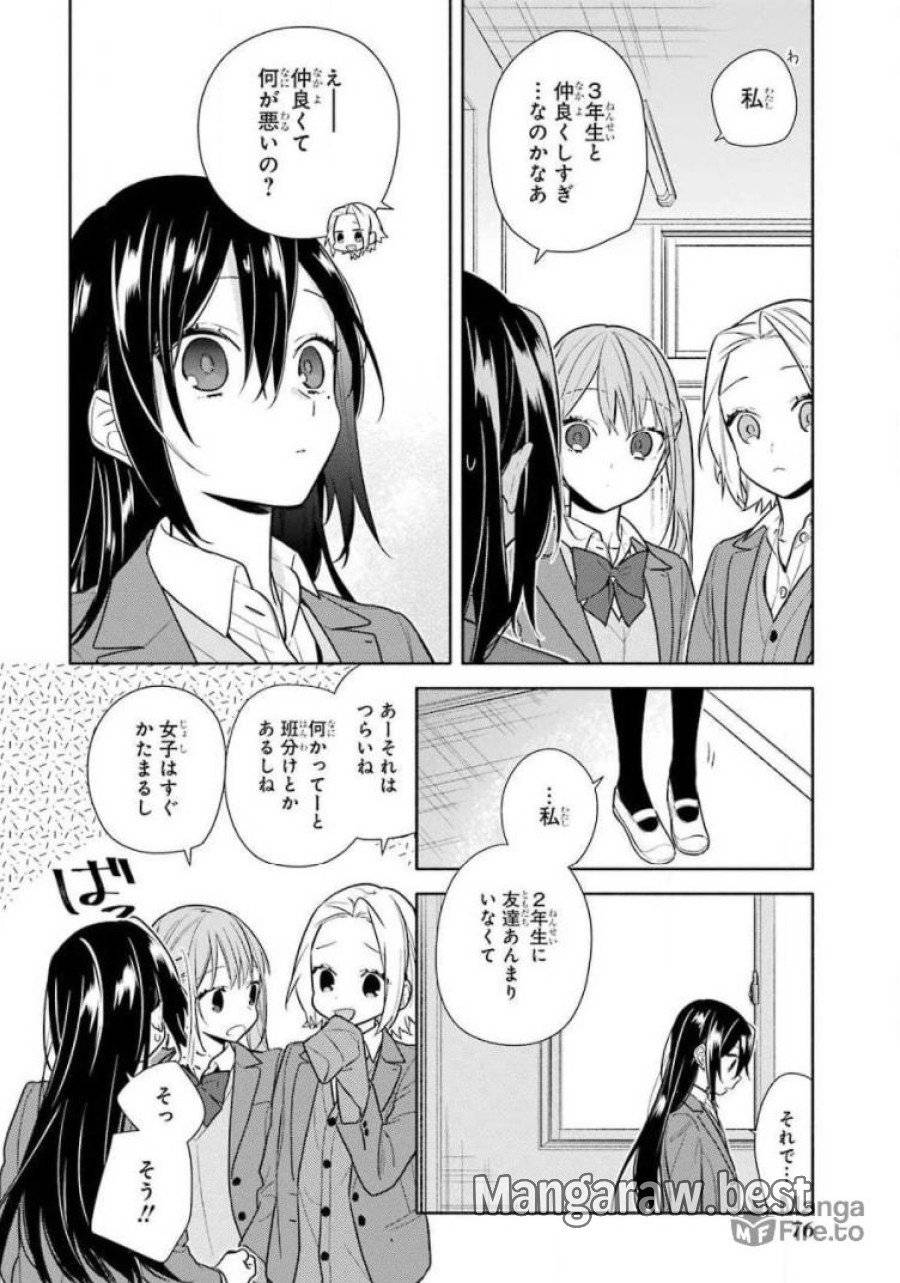 ページ 10 — 第104話