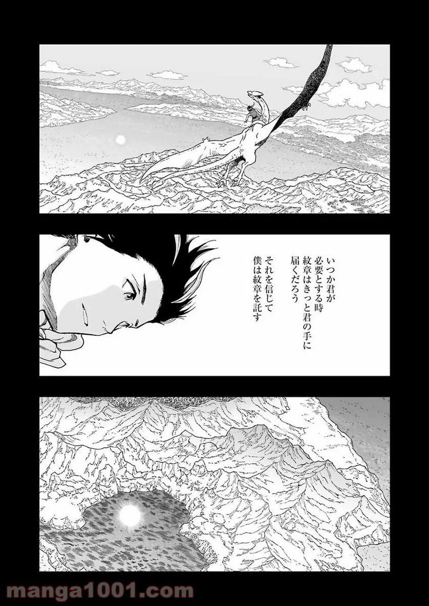 ページ 13 — 第324話