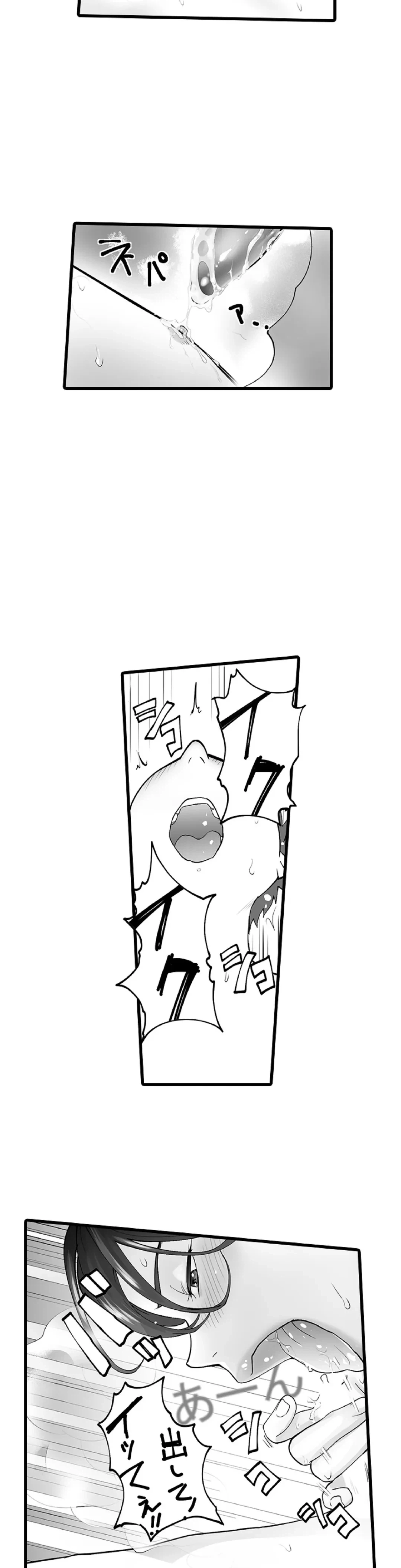 ページ 16 — 第6話