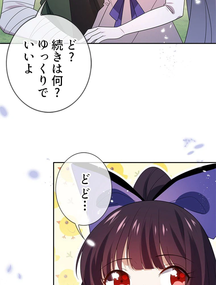 ページ 4 — 第54話