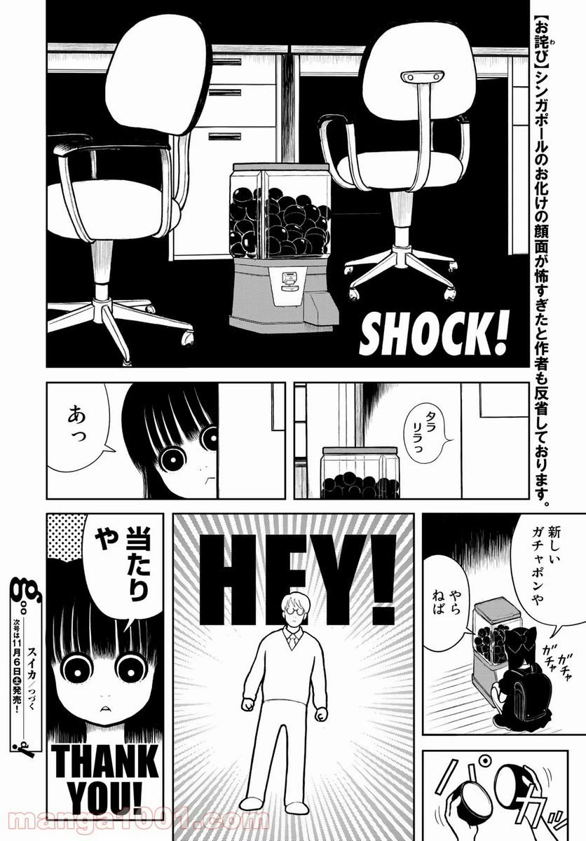 ページ 11 — 第15話