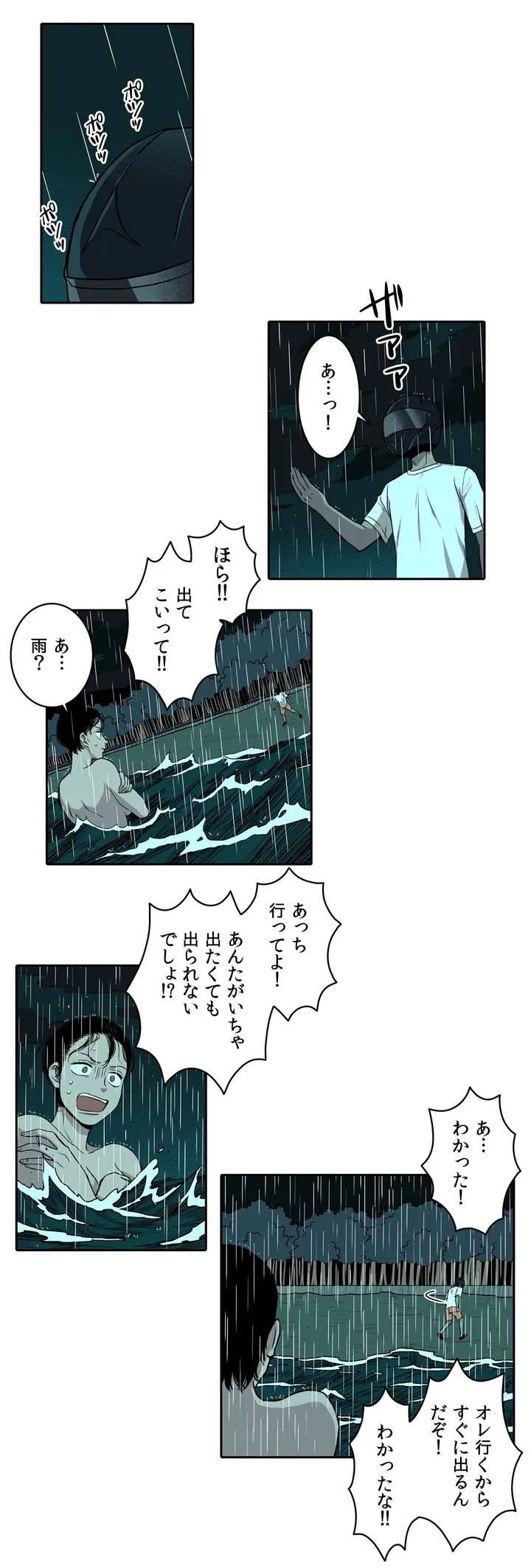 ページ 16 — 第1話
