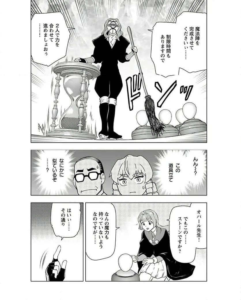 ページ 18 — 第43話