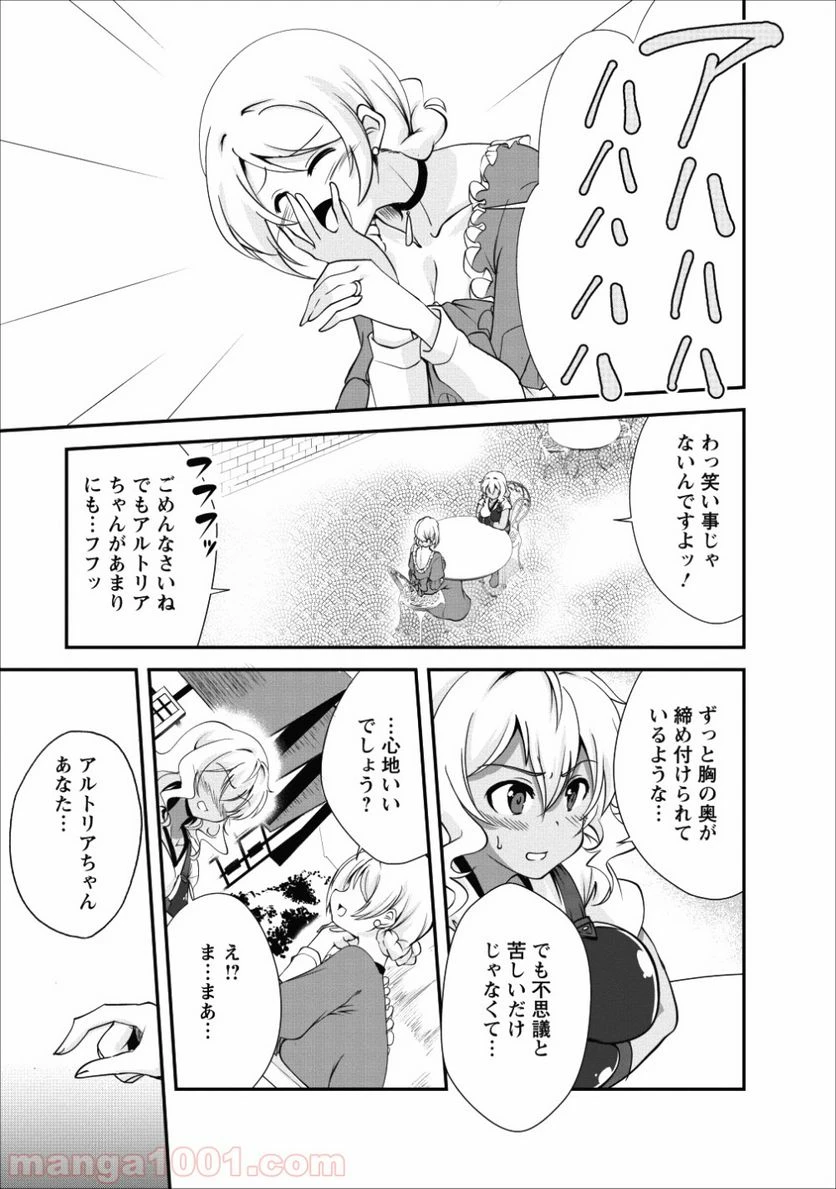 ページ 11 — 第14話