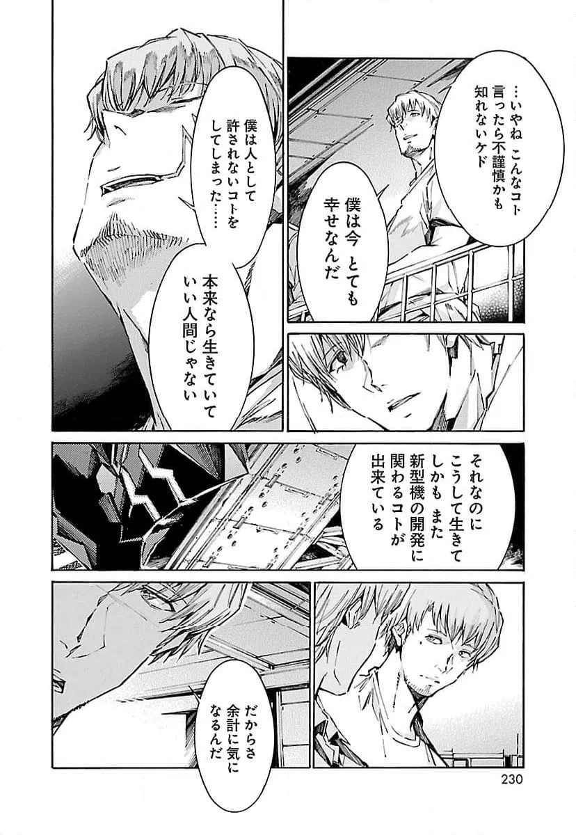 ページ 12 — 第110話