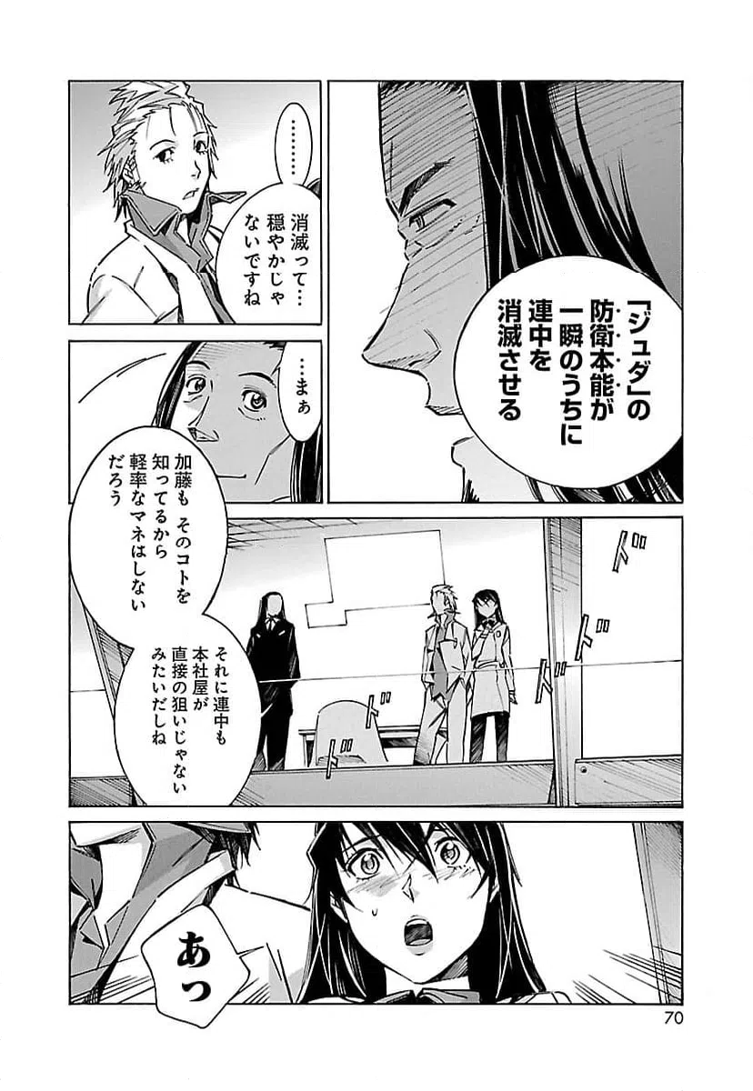 ページ 18 — 第22話