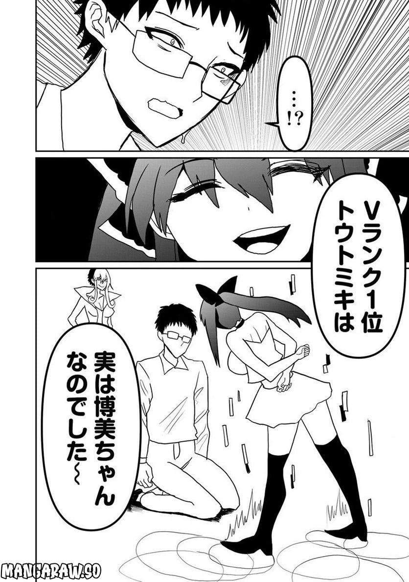 ページ 5 — 第9.1話