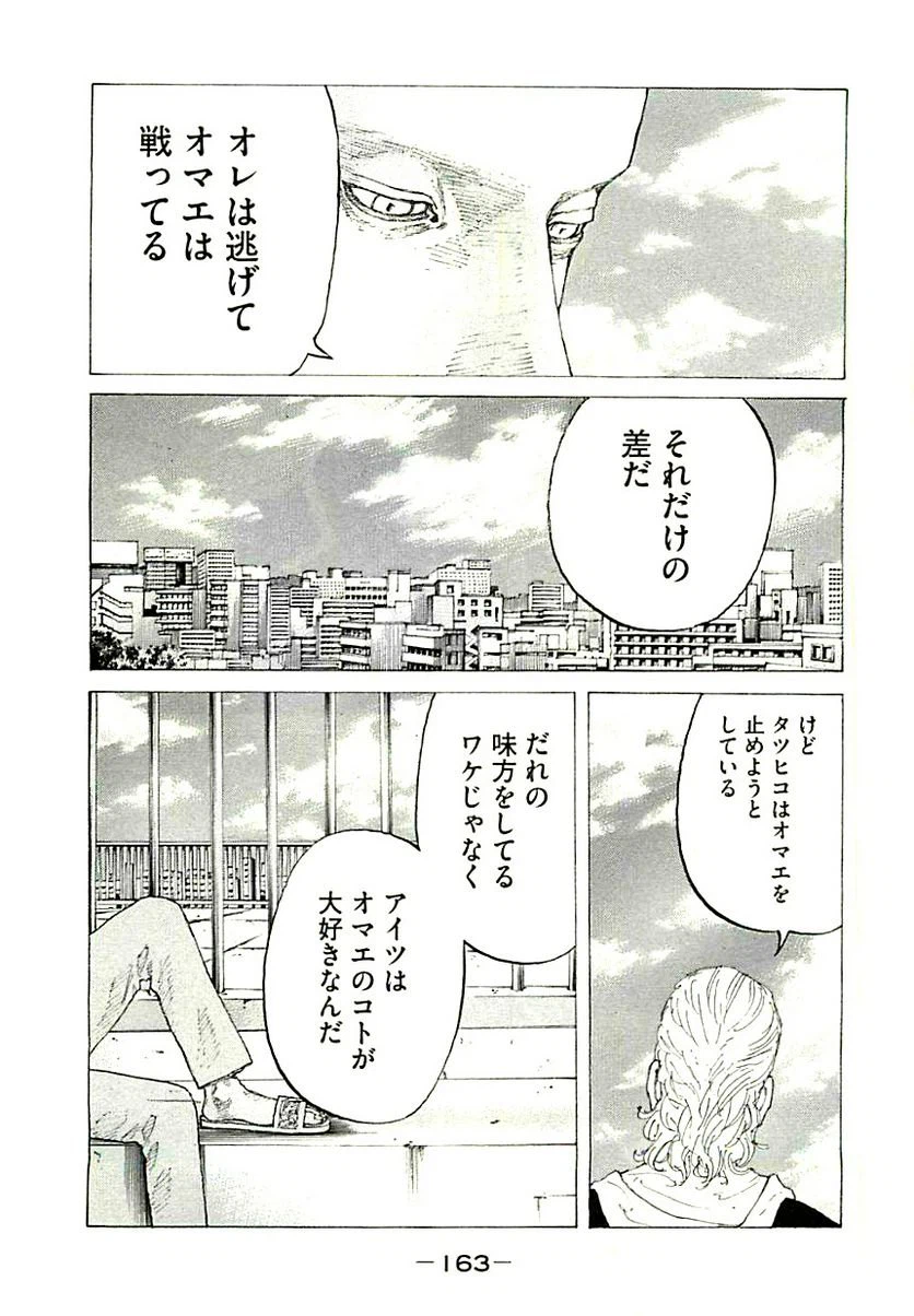ページ 13 — 第332話