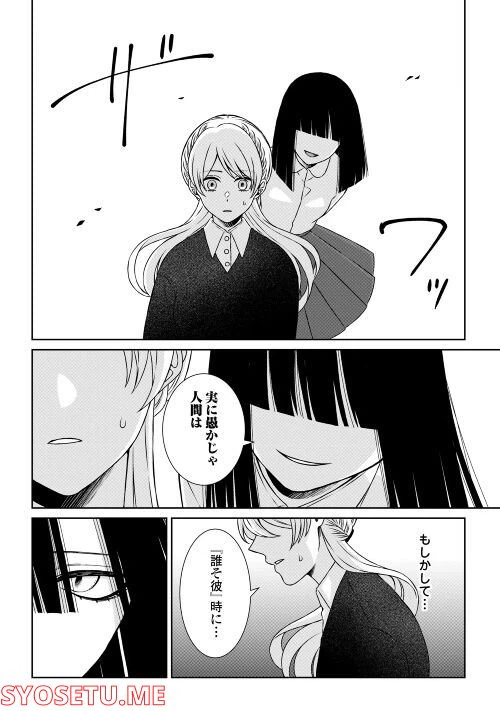 ページ 29 — 第4話