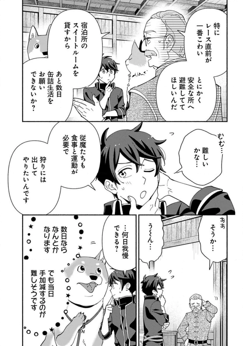 ページ 3 — 第25.2話