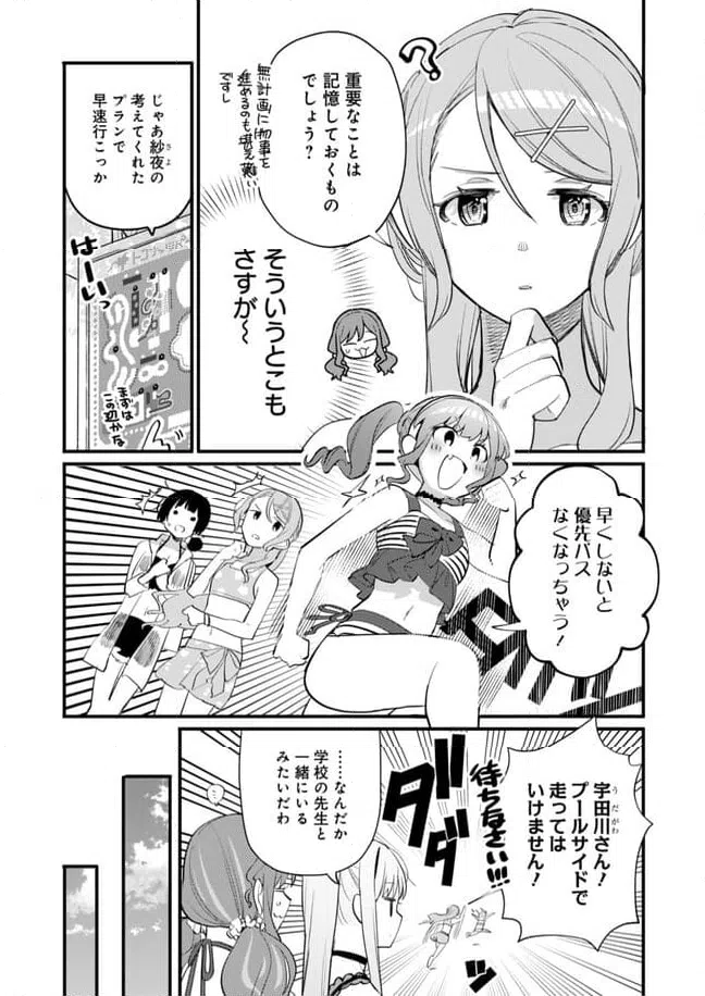 ページ 15 — 第24話