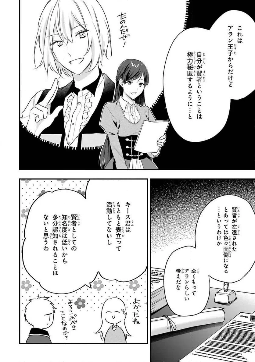 ページ 28 — 第1話