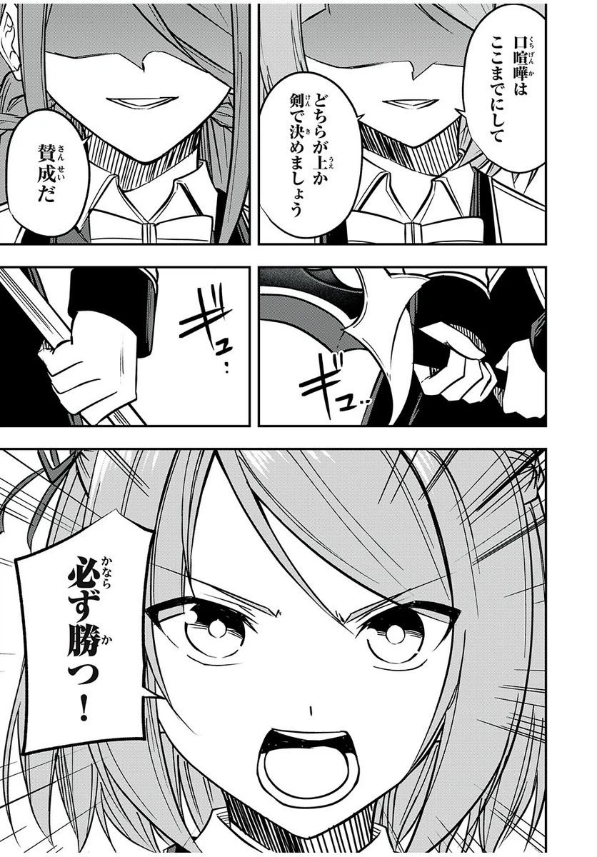 ページ 3 — 第45話