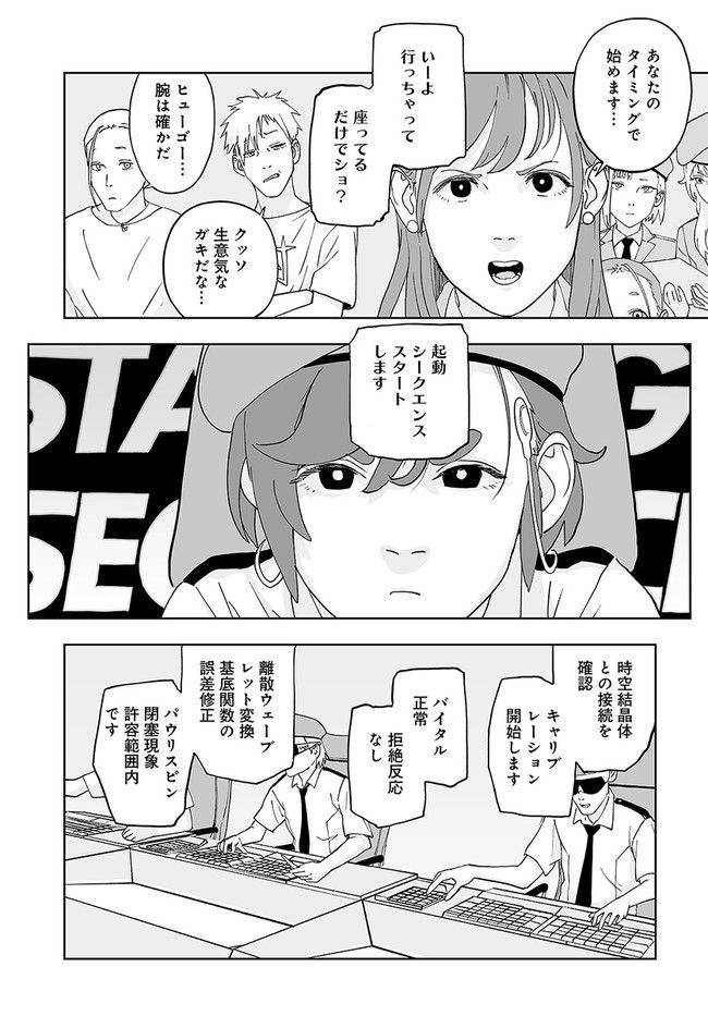 ページ 35 — 第1話