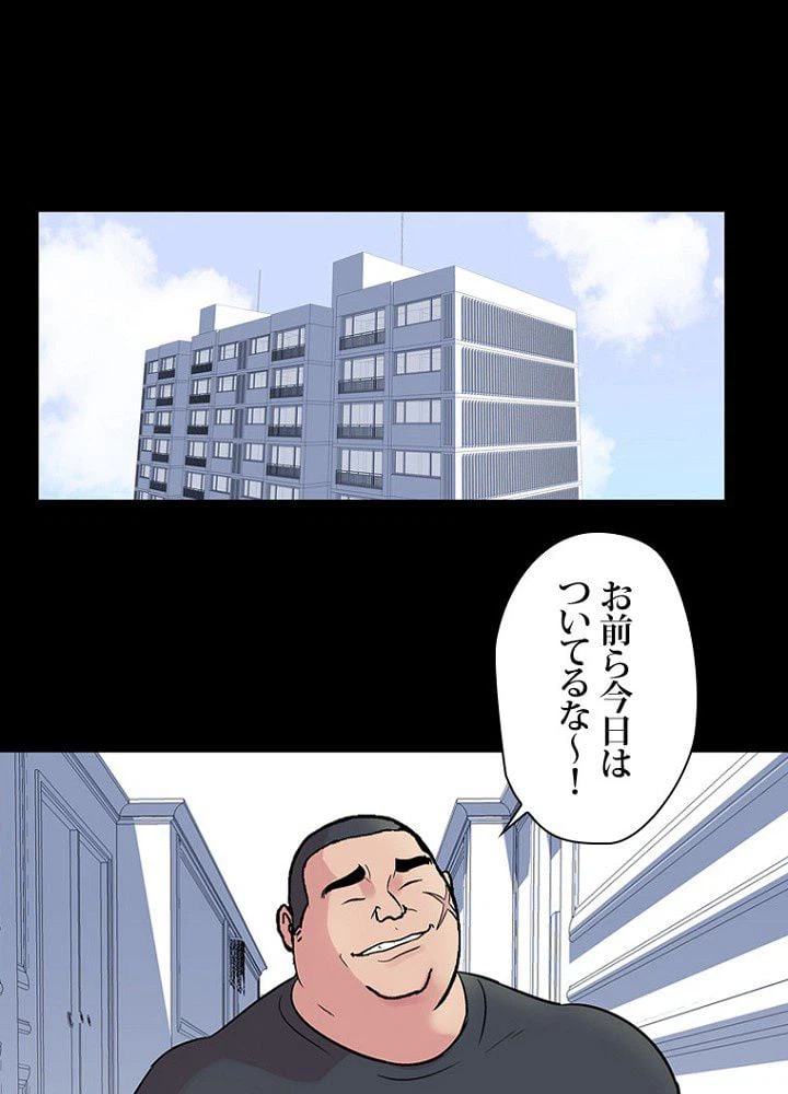 ページ 9 — 第24話