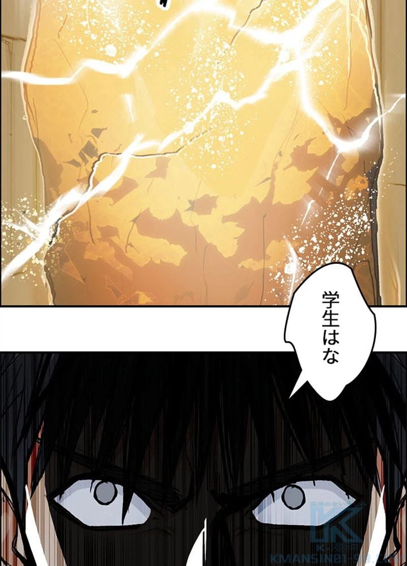 ページ 22 — 第223話