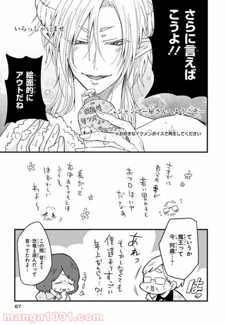 ページ 15 — 第4話