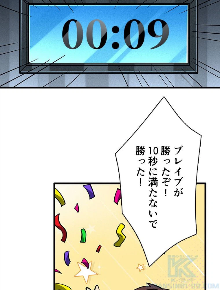 ページ 23 — 第47話