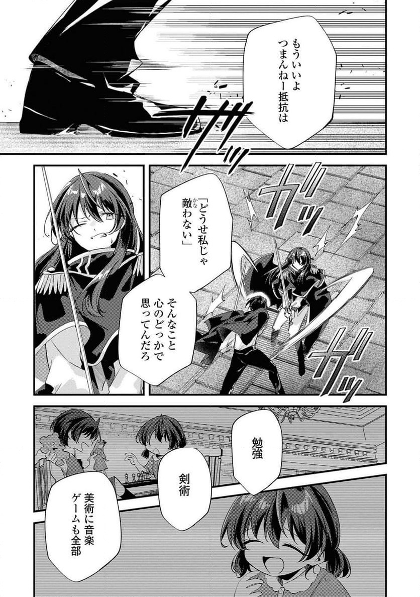ページ 11 — 第14話