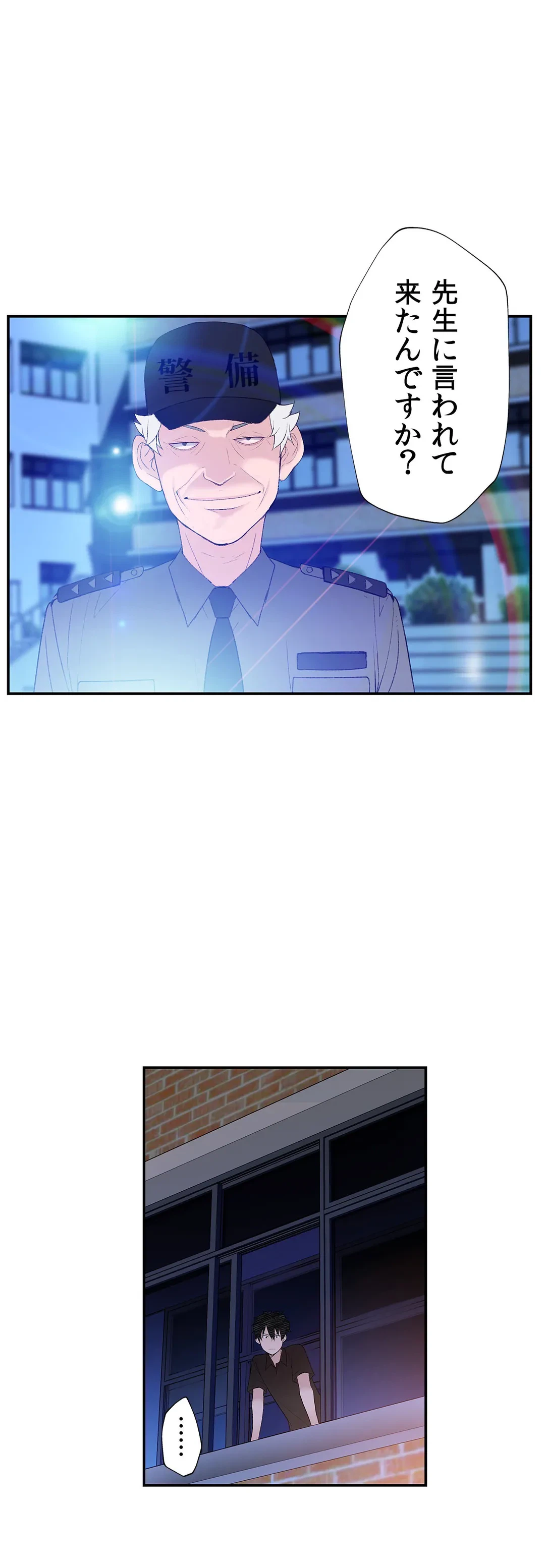 ページ 5 — 第7話