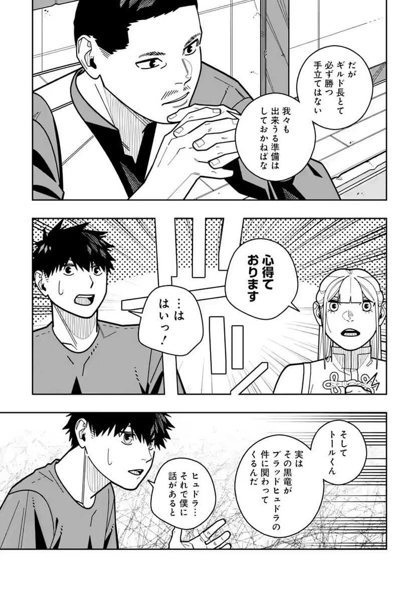 ページ 17 — 第22話