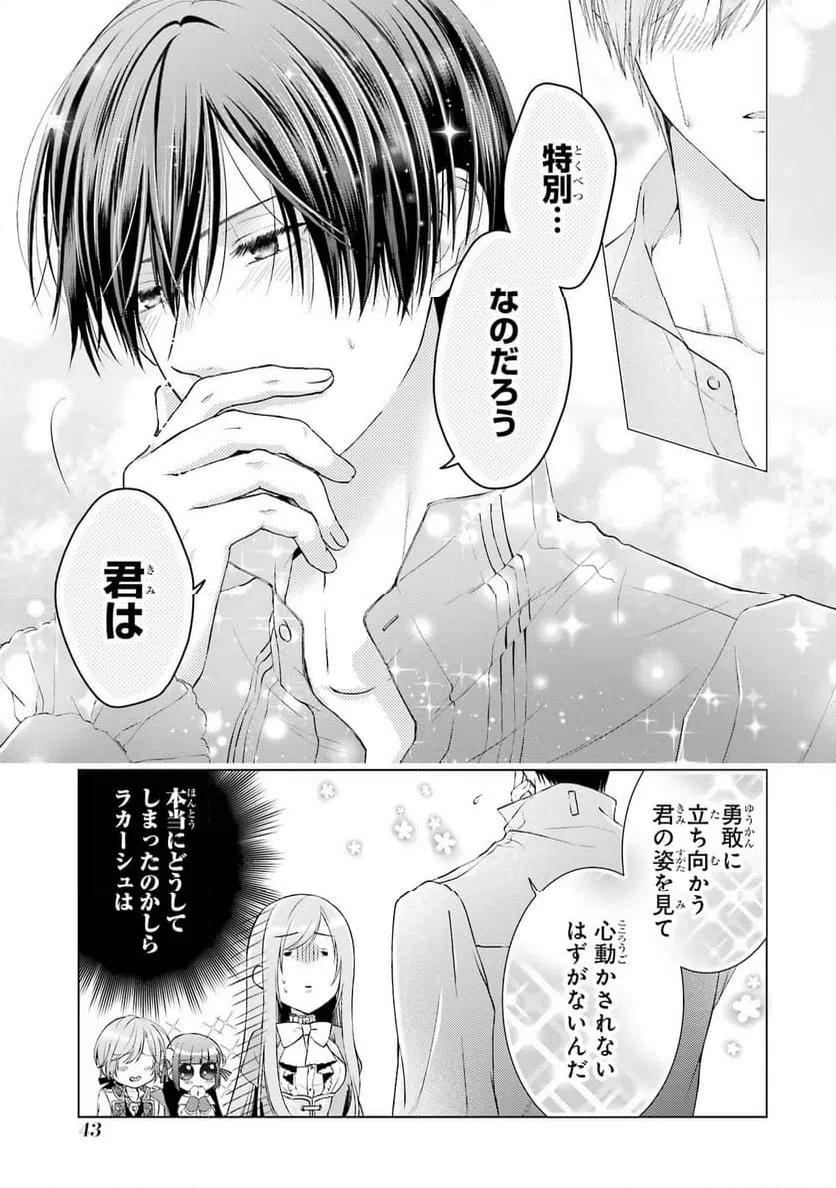 ページ 41 — 第6話