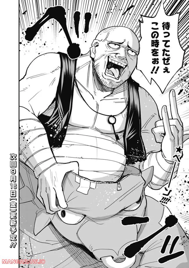 ページ 18 — 第23話