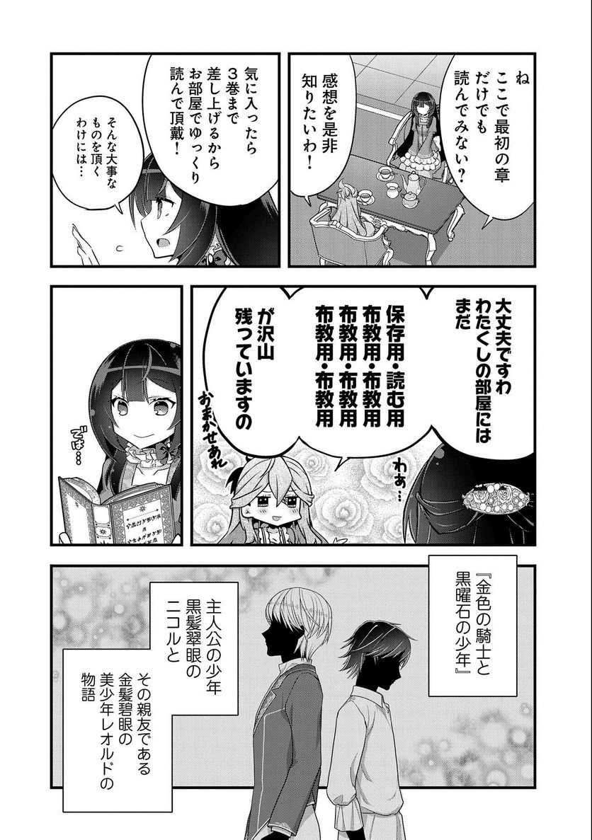 ページ 14 — 第10話