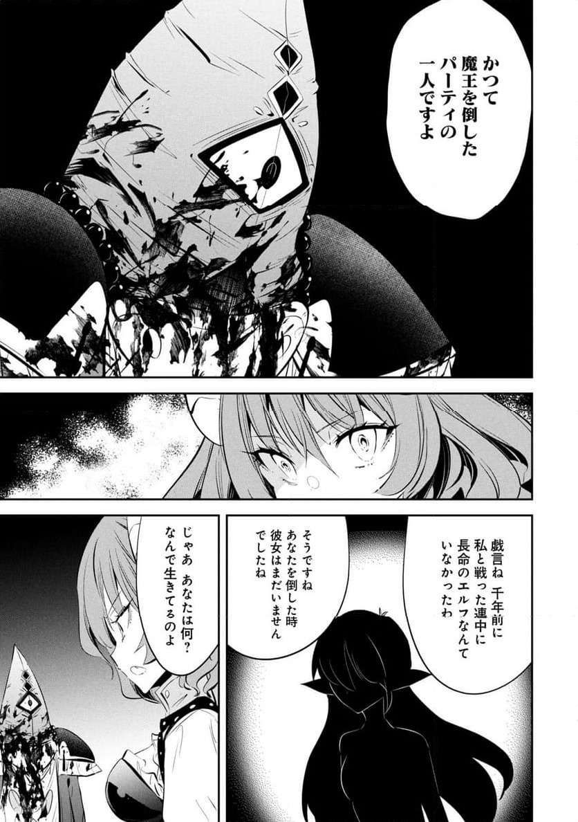 ページ 4 — 第10話