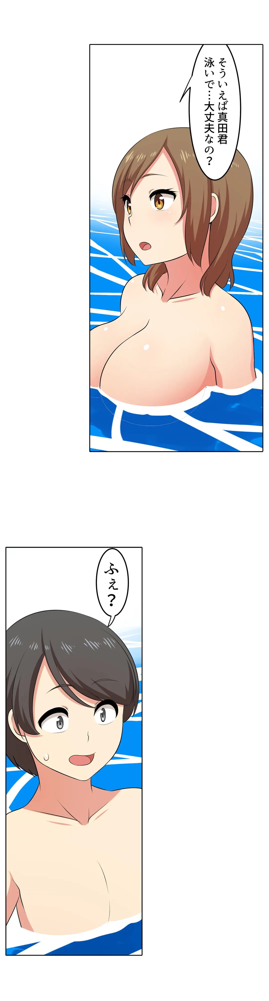 ページ 16 — 第61話