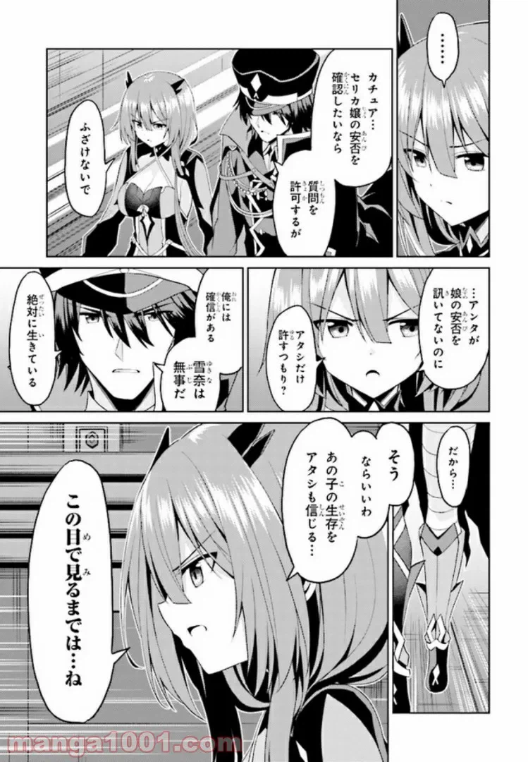 ページ 3 — 第9.2話