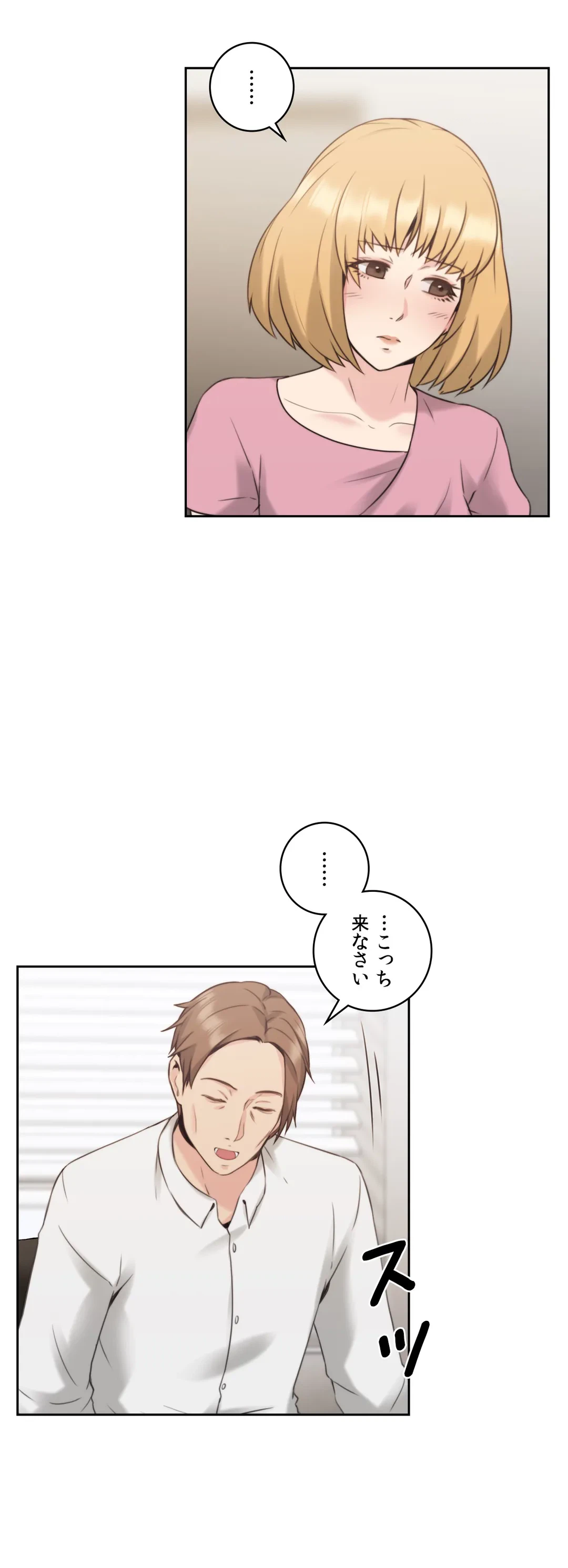 ページ 9 — 第21話