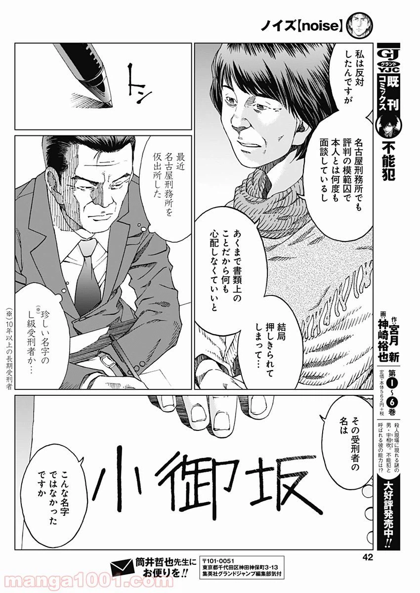 ページ 40 — 第1話