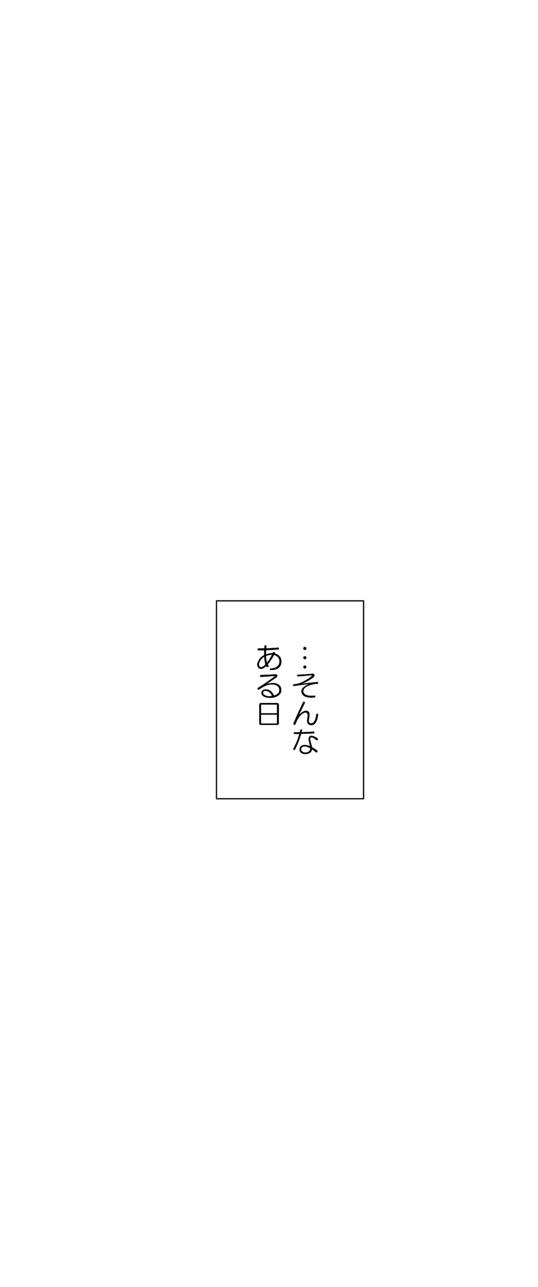 ページ 13 — 第43話