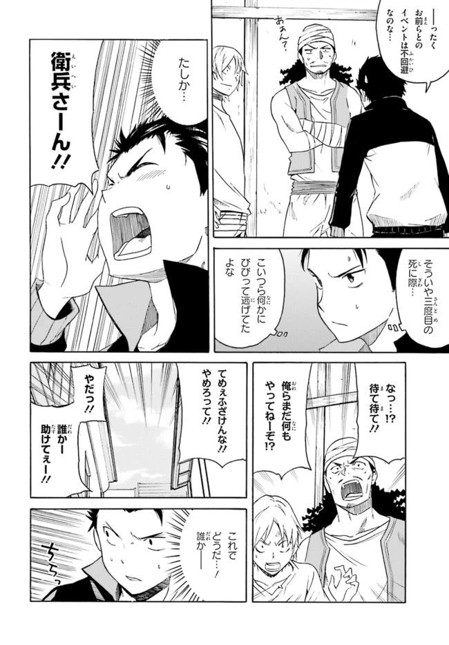 ページ 5 — 第7話