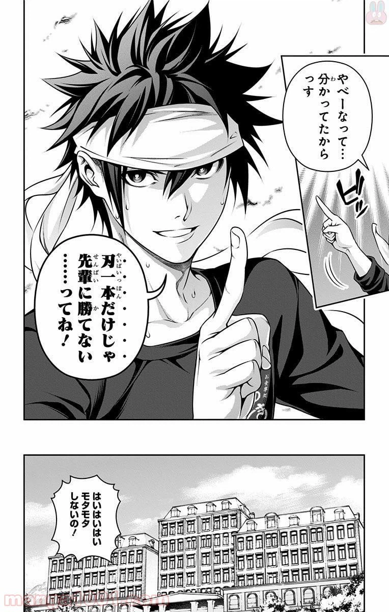 ページ 18 — 第242話