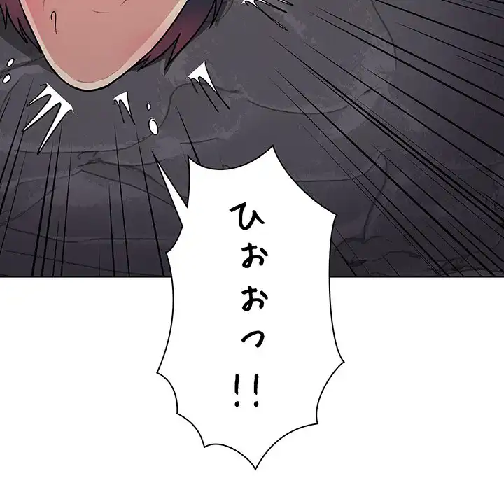 ページ 10 — 第17話