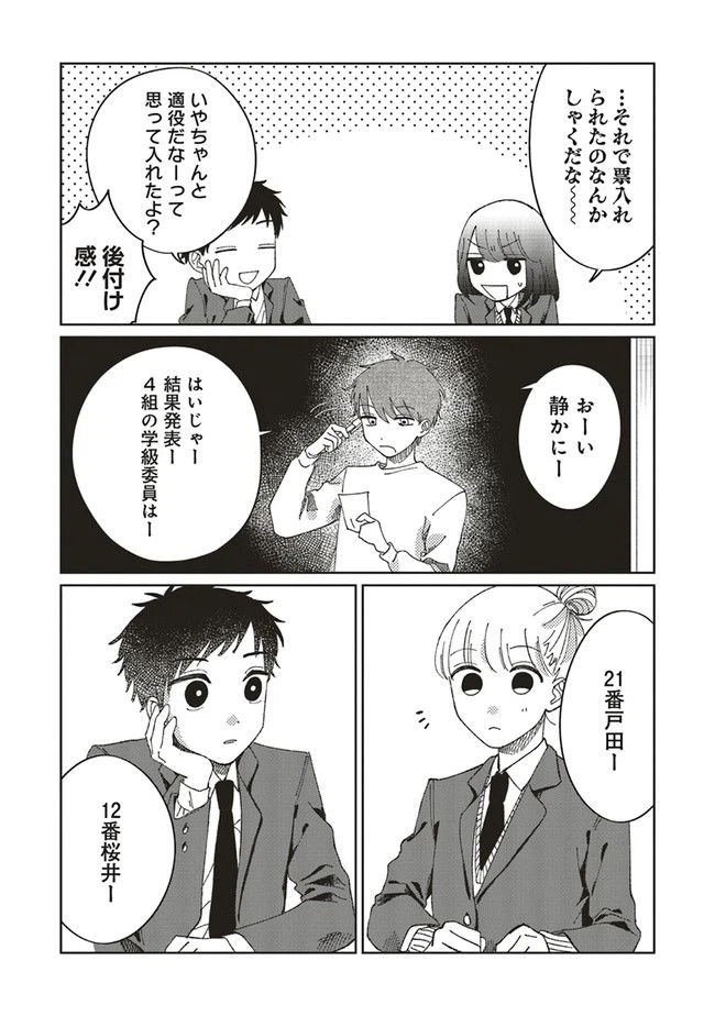 ページ 6 — 第1話