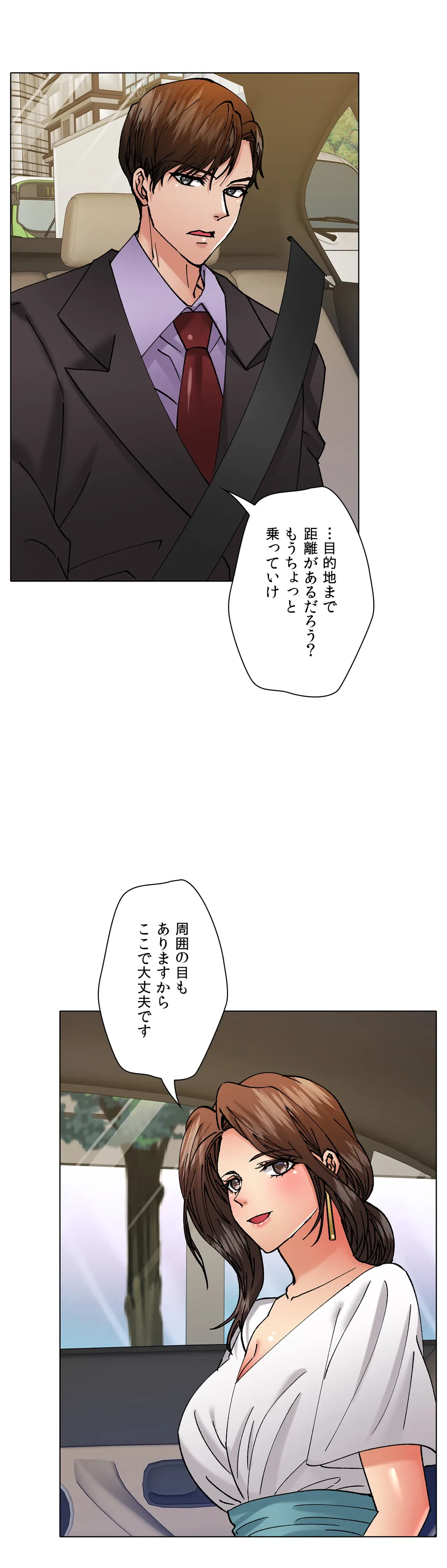 ページ 22 — 第81話